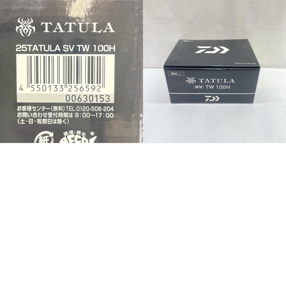 【フィッシング/釣り/釣具/リール】 【ベイトリール/右ハンドル】Daiwa | ダイワ 25タトゥーラSVTW100H 00630153 ※カスタム品純正パーツありません。【瀬戸大橋店】