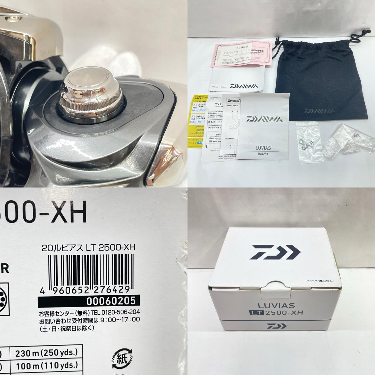【フィッシング/釣り/釣具/リール】 【スピニングリール】Daiwa | ダイワ 20ルビアスLT2500-XH 00060205【瀬戸大橋店】