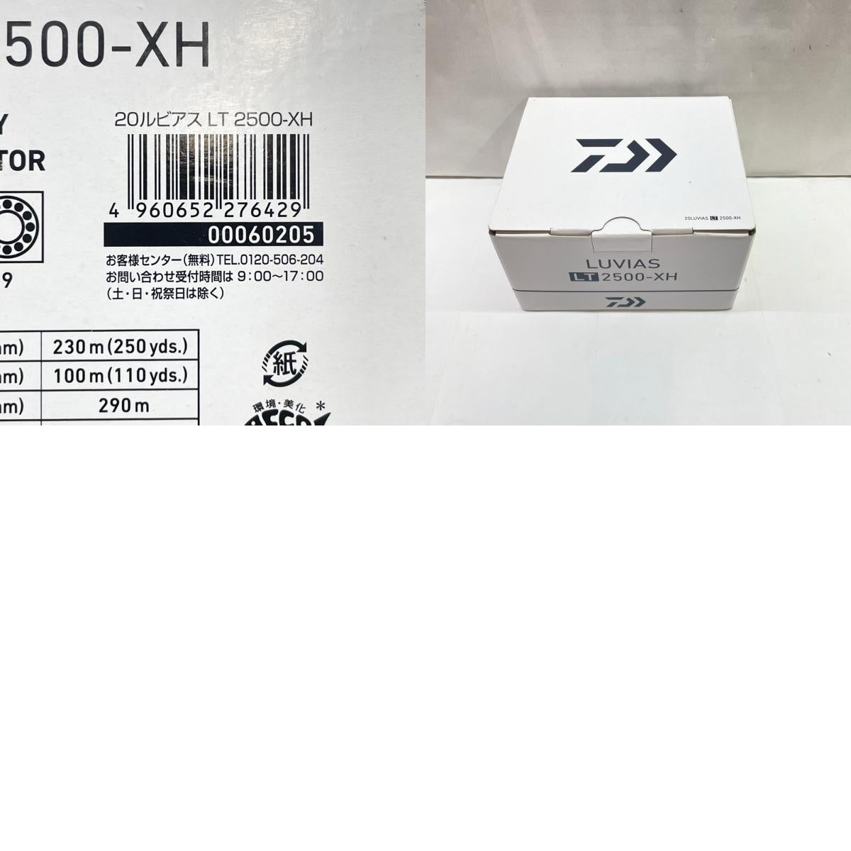 【フィッシング/釣り/釣具/リール】 【スピニングリール】Daiwa | ダイワ 20ルビアスLT2500-XH 00060205【瀬戸大橋店】
