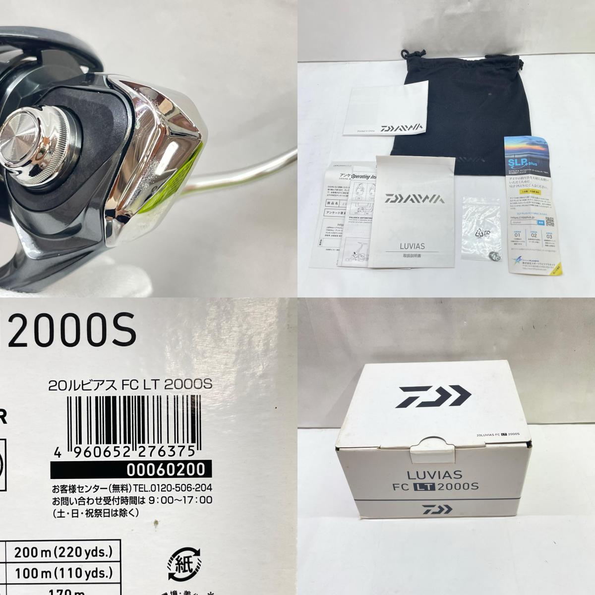 【フィッシング/釣り/釣具/リール】 【スピニングリール】Daiwa | ダイワ 20ルビアスFCLT2000S 00060200【瀬戸大橋店】