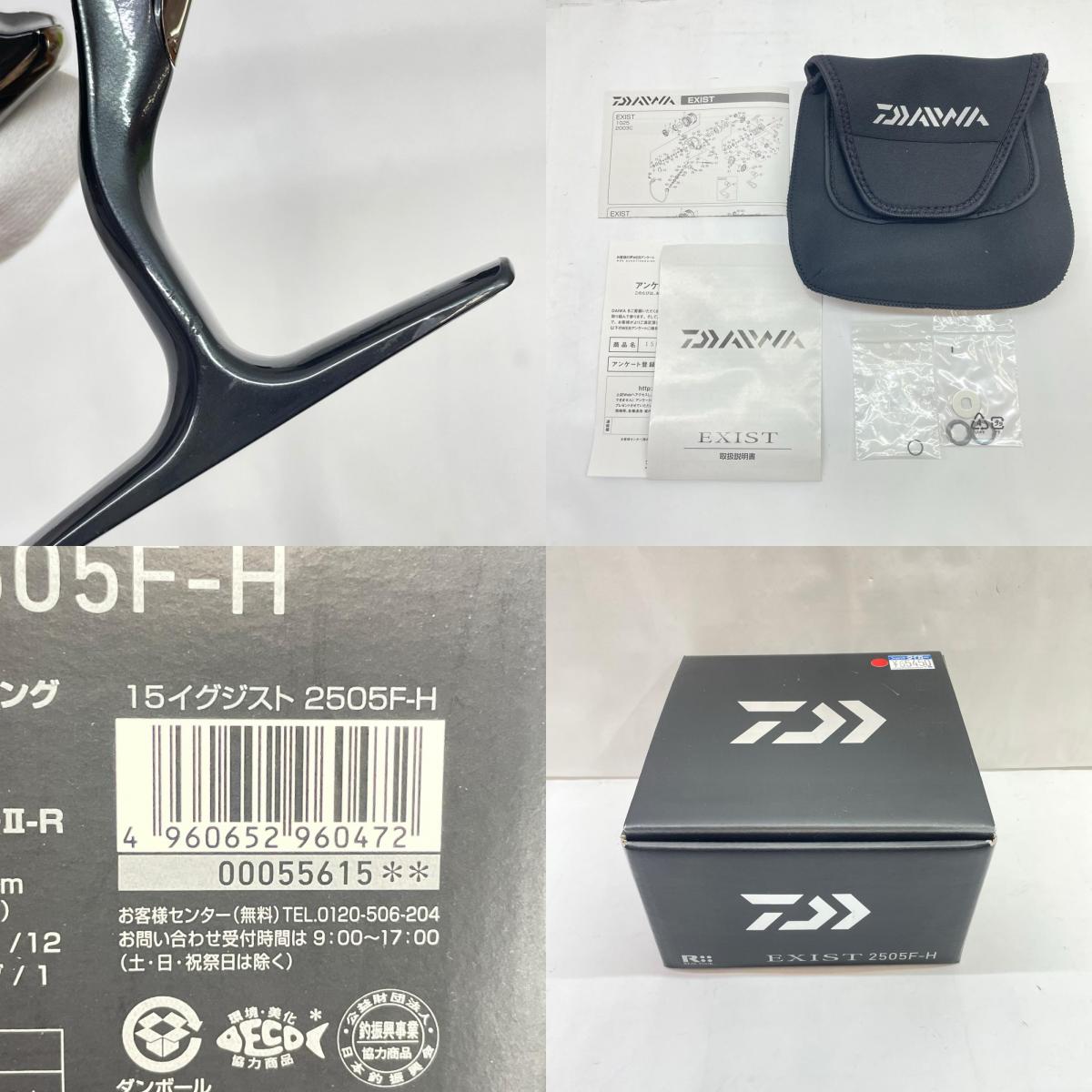【フィッシング/釣り/釣具/リール】 【スピニングリール】Daiwa | ダイワ 15イグジスト2505F-H 00055615【瀬戸大橋店】