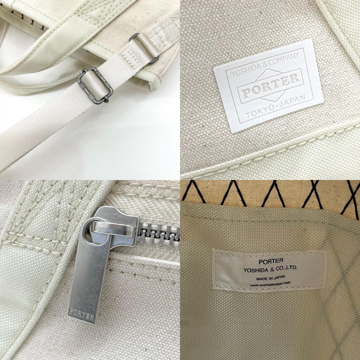 PORTER | ポーター ハンドバッグ ナチュラル【尾張小牧店】