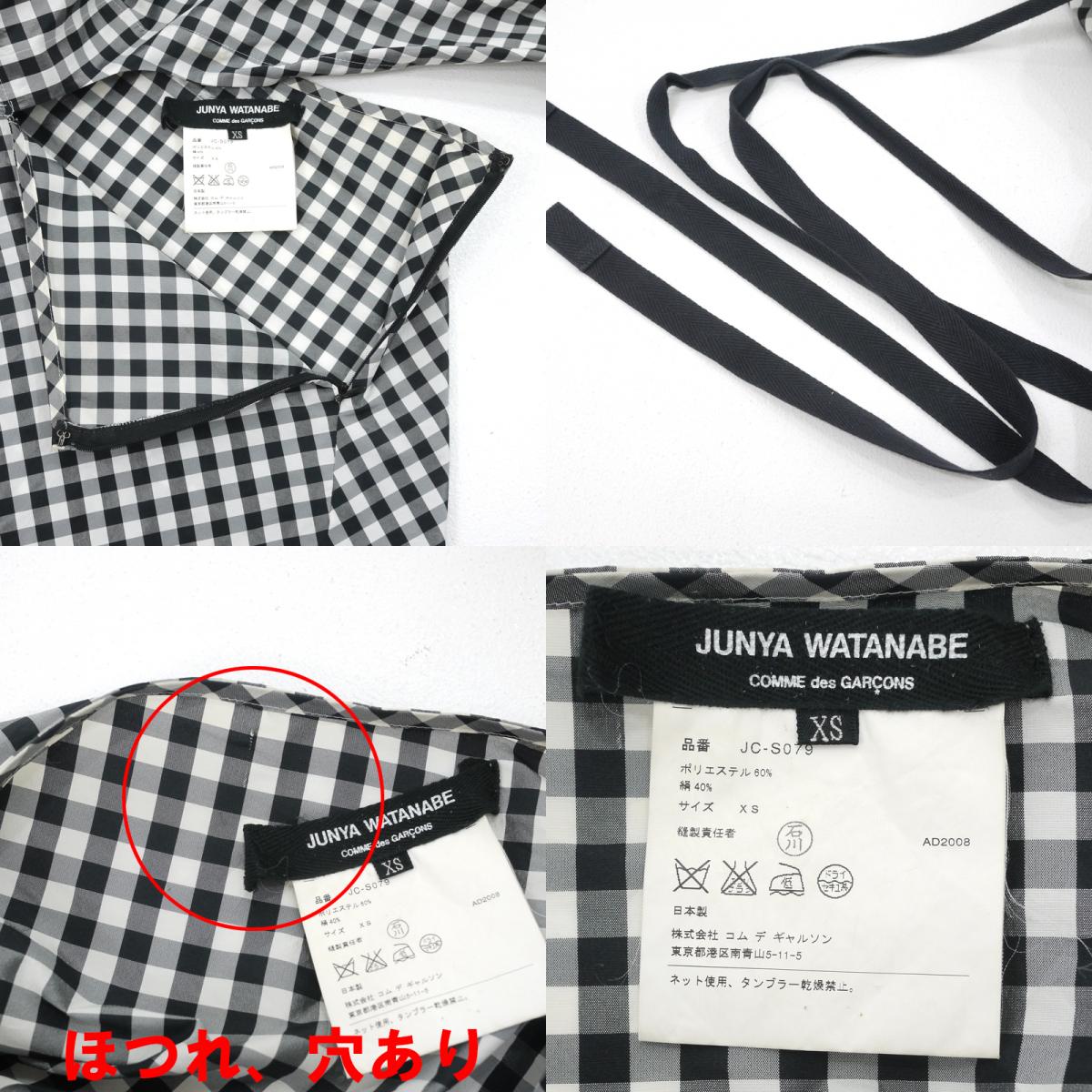 JUNYA WATANABE COMME des GARCONS MAN | ジュンヤワタナベコムデギャルソンマン スカート JC-S079 サイズ:XS【尾張小牧店】