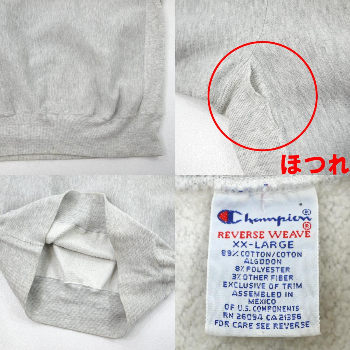 Champion | チャンピオン REVERSE WEAVE 刺繍タグ スウェット グレー サイズ:XXL【尾張小牧店】