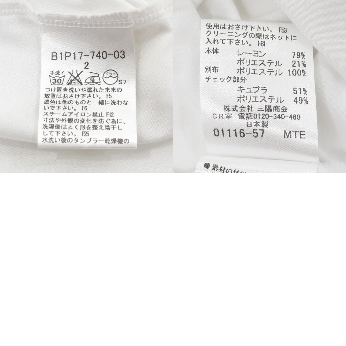 BURBERRY LONDON | バーバリーロンドン ブラウス ホワイト サイズ:2【尾張小牧店】