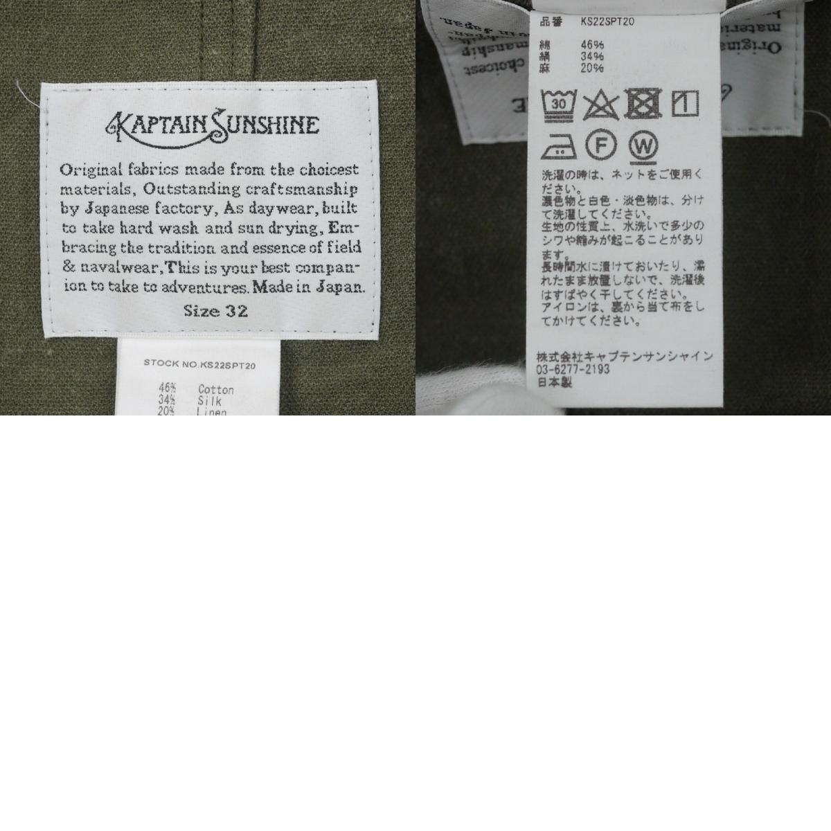 KAPTAIN SUNSHINE | キャプテンサンシャイン Fatigue Short Pants ショートパンツ KS22SPT20 カーキ【尾張小牧店】