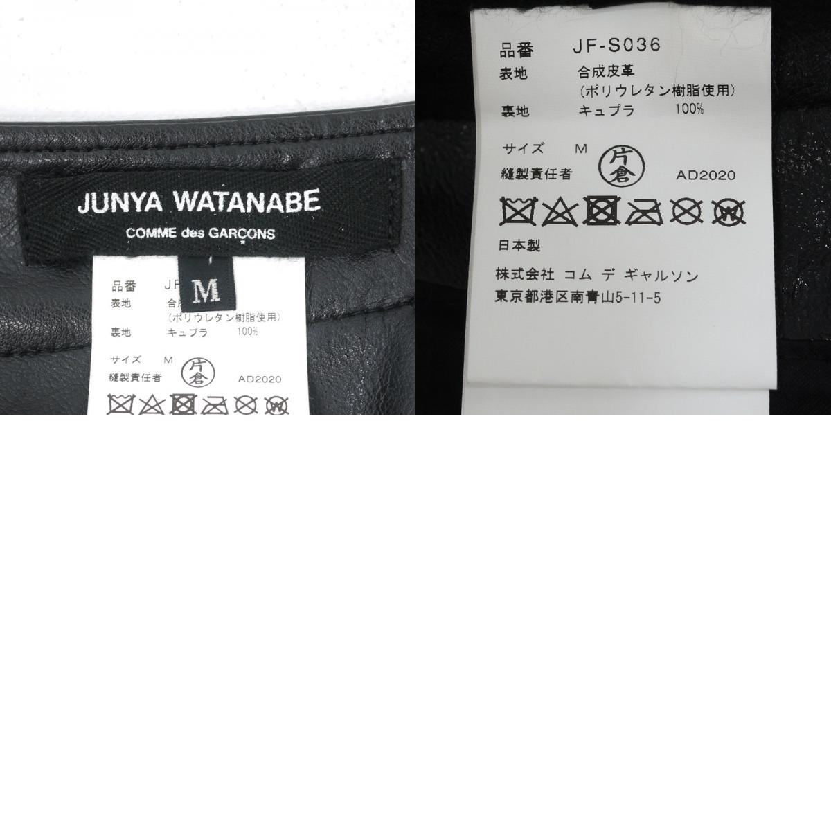 COMME des GARCONS JUNYA WATANABE | コムデギャルソンジュンヤワタナベ スカート JF-S036 ブラック サイズ:M【尾張小牧店】