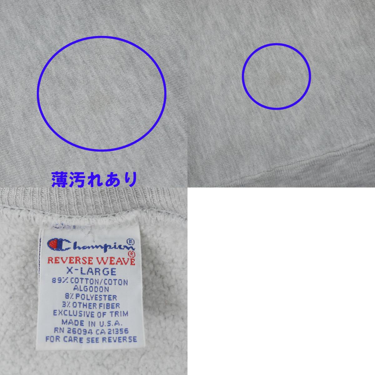 Champion | チャンピオン スウェット グレー サイズ:XXL【尾張小牧店】