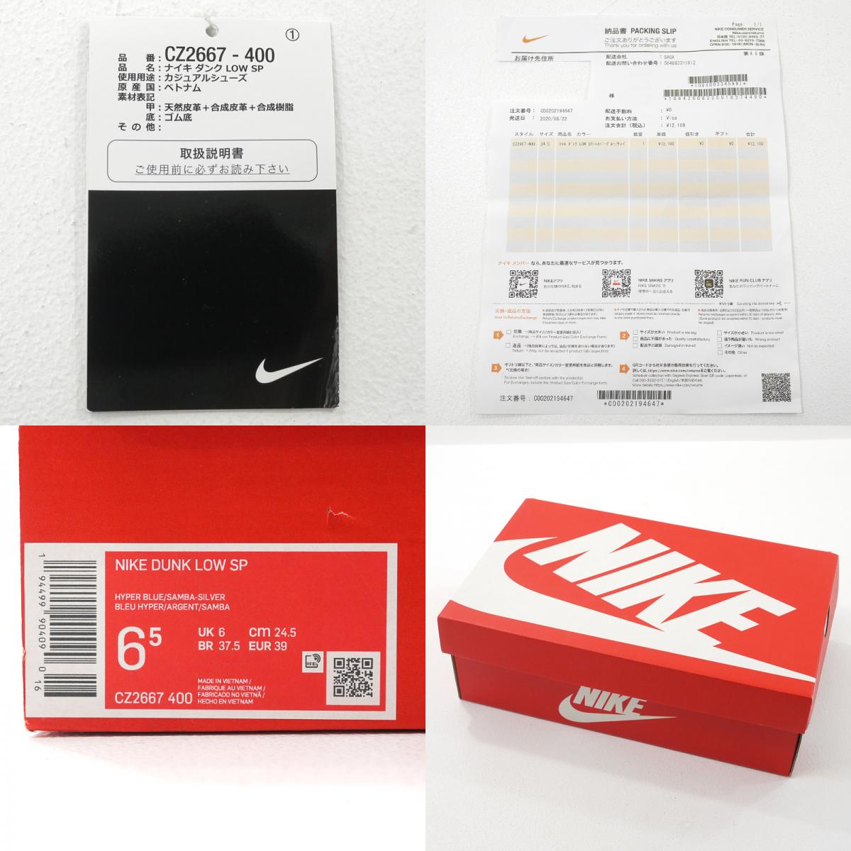 NIKE | ナイキ DUNK LOW SP SAMBA スニーカー CZ2667-400 その他【尾張小牧店】