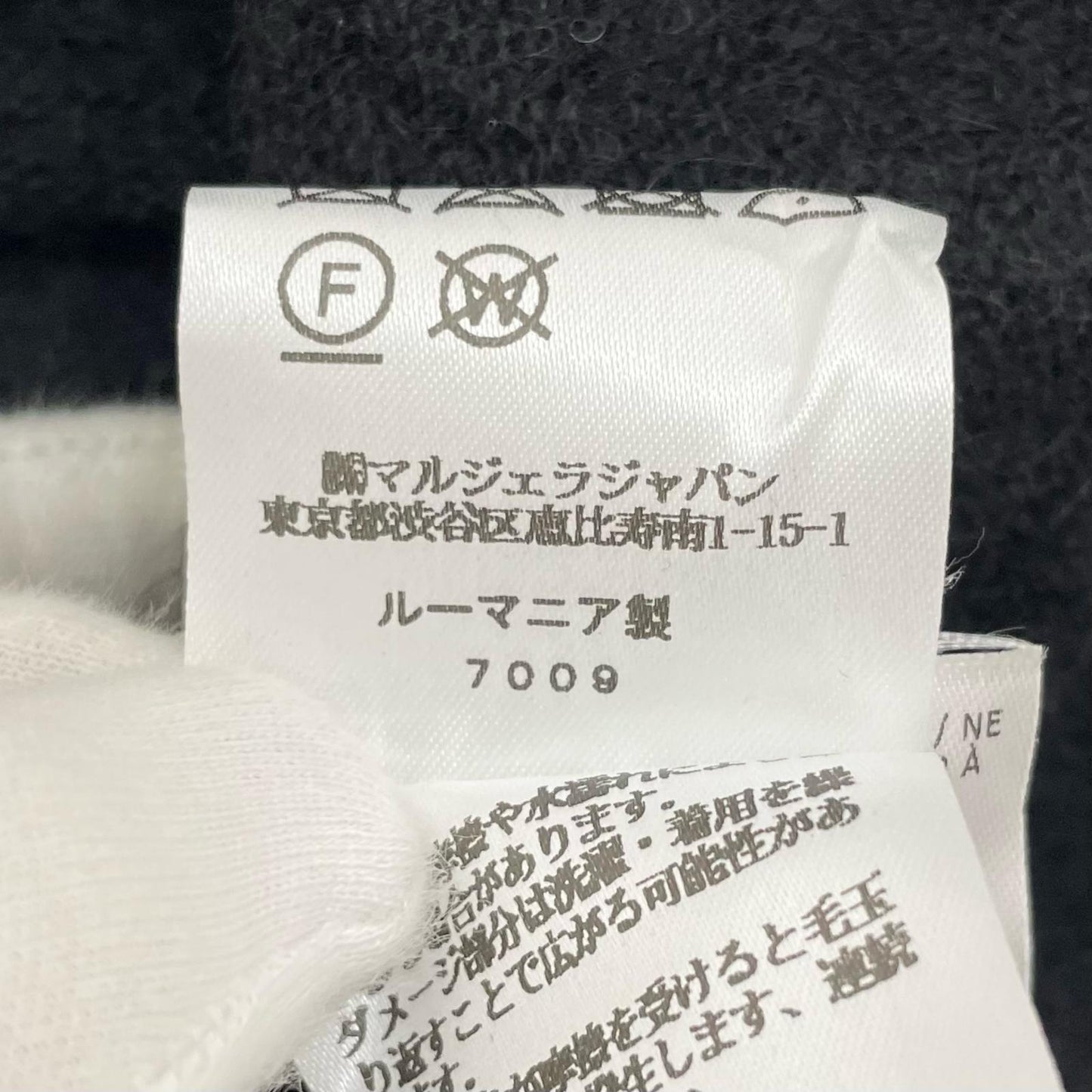 MM6(Maison Margiela) | エムエムシックスメゾンマルジェラ セーター ブラック サイズ:S【尾張小牧店】