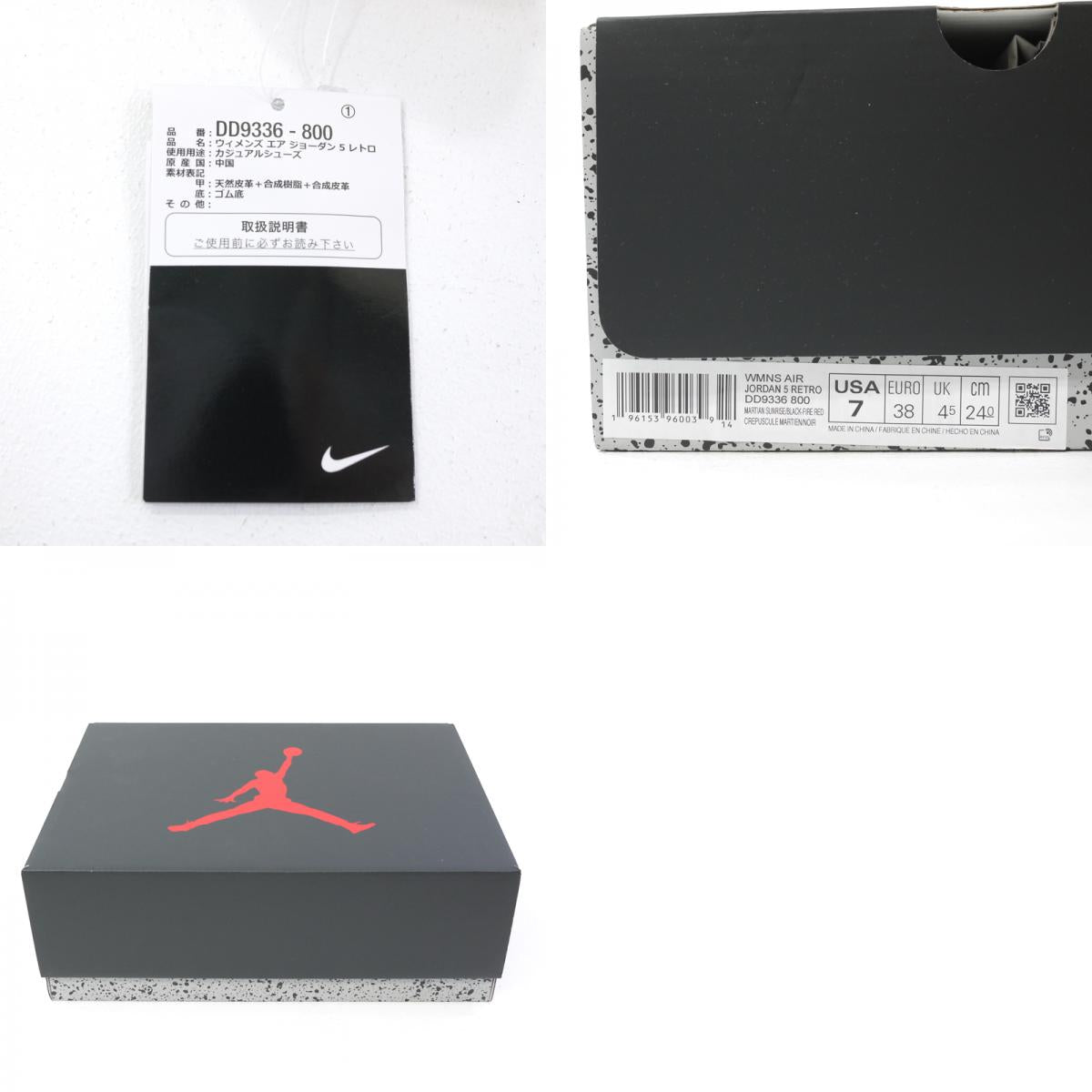 NIKE | ナイキ AIRJODAN5RETRO スニーカー DD9336-800 レッド【尾張小牧店】