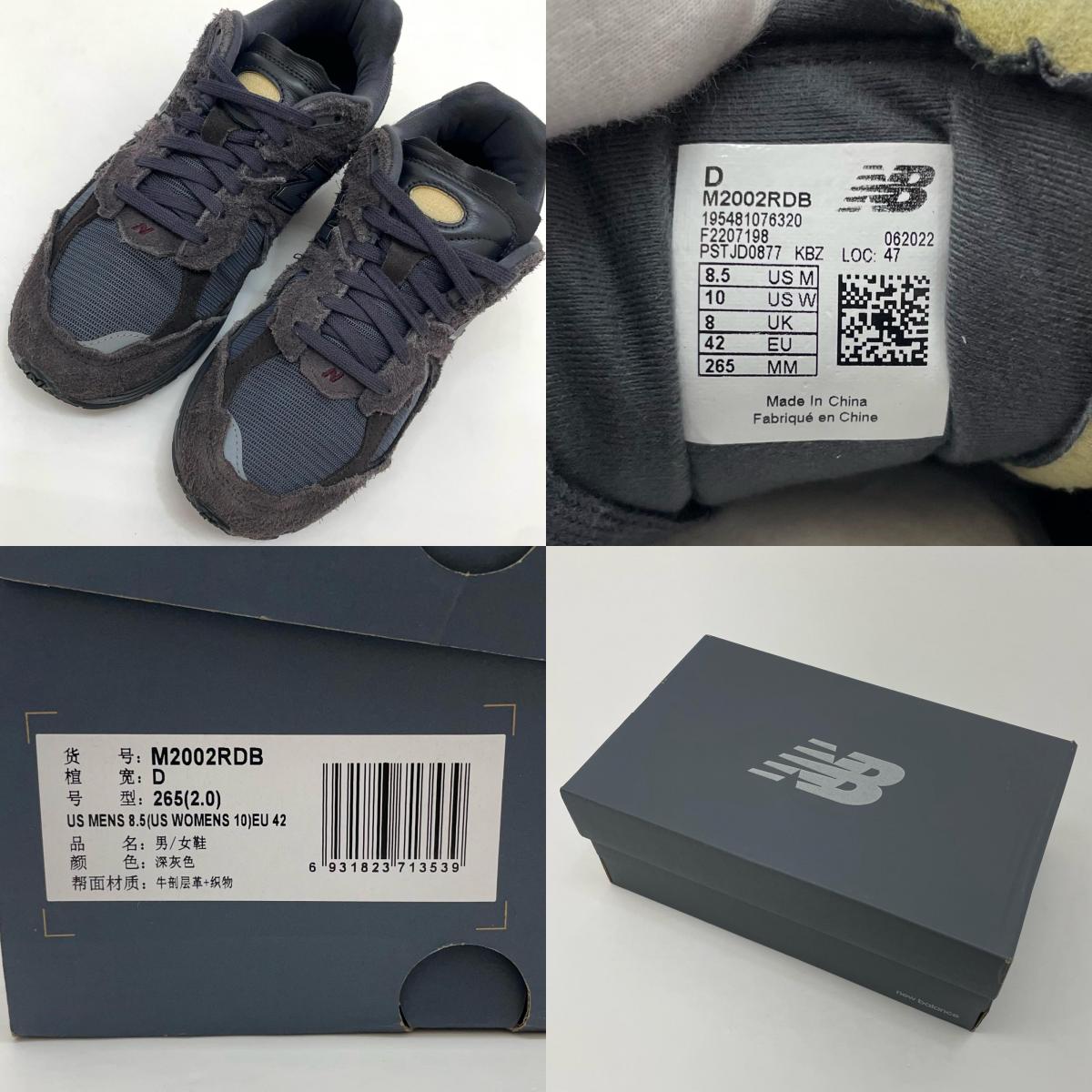 NEW BALANCE | ニューバランス スニーカー M2002RDB グレー 26.5cm【尾張小牧店】
