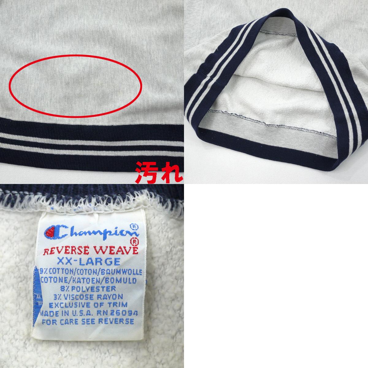 Champion | チャンピオン スウェット グレー サイズ:XXL【尾張小牧店】
