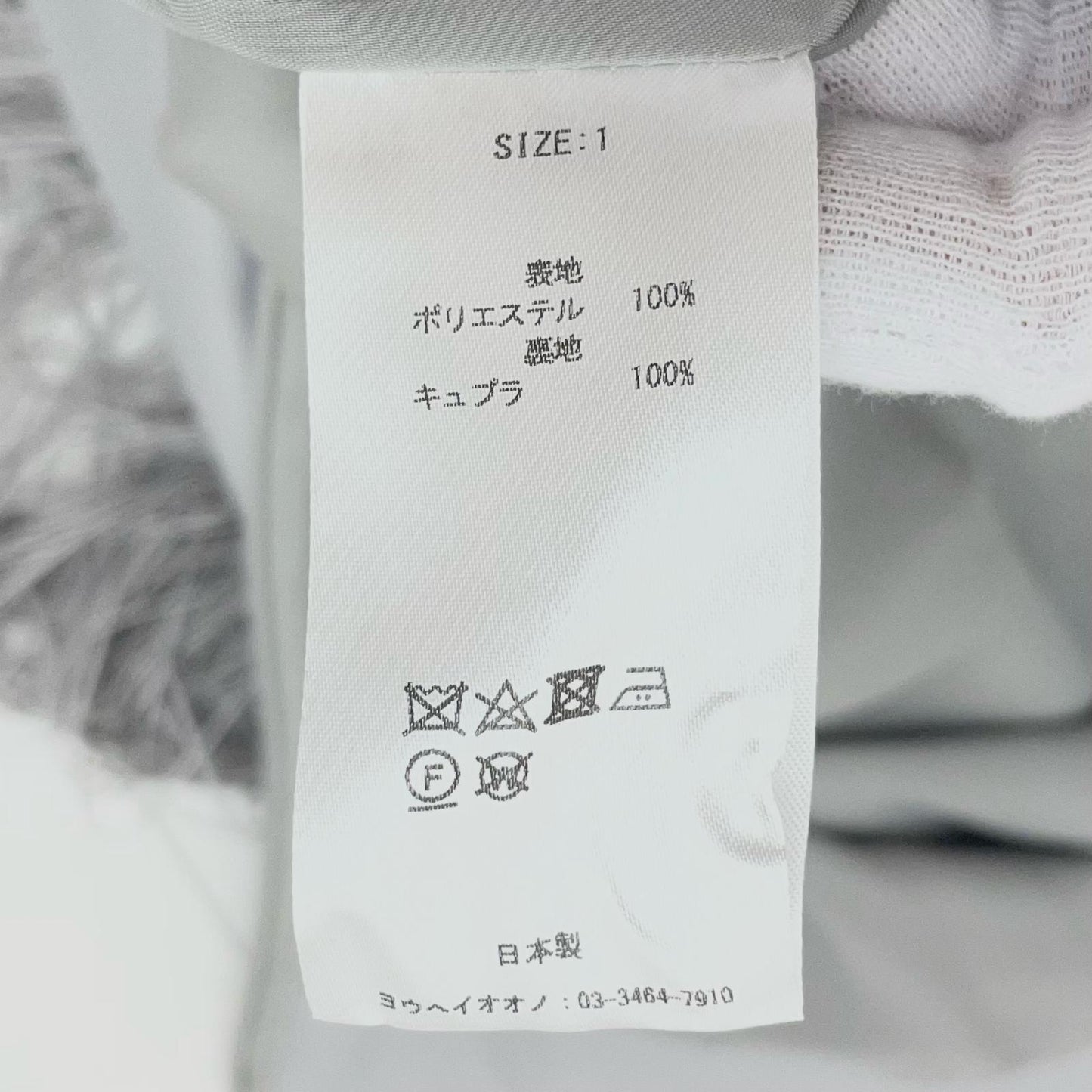 スカート グレー サイズ:1【尾張小牧店】
