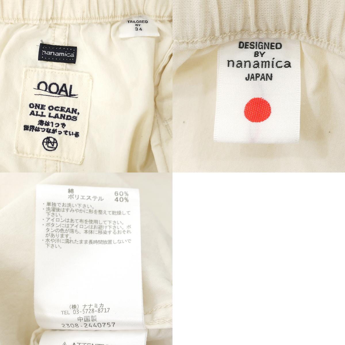 nanamica | ナナミカ Easy Pants パンツ SUCS408 ベージュ サイズ:34【尾張小牧店】