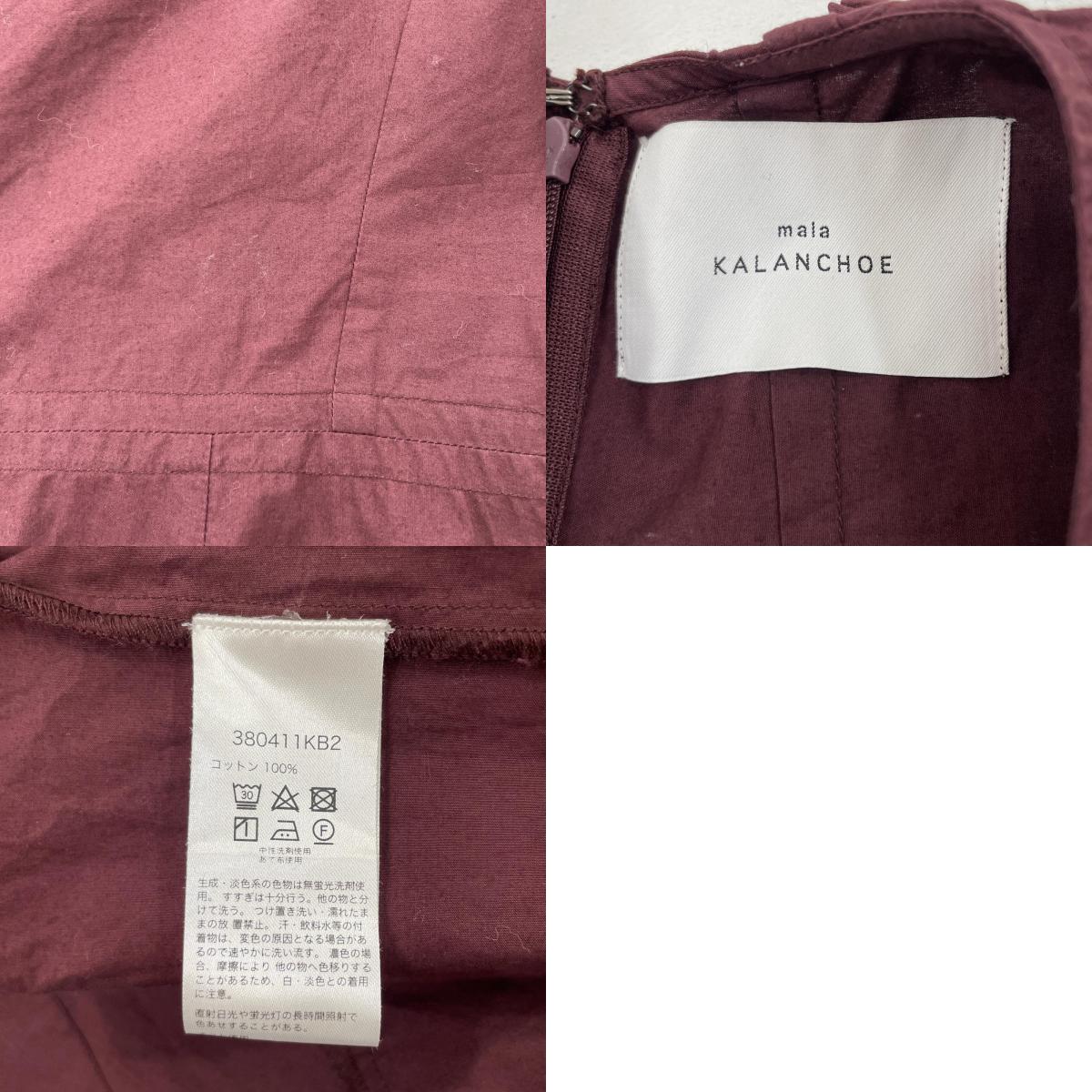ワンピース レッド【尾張小牧店】