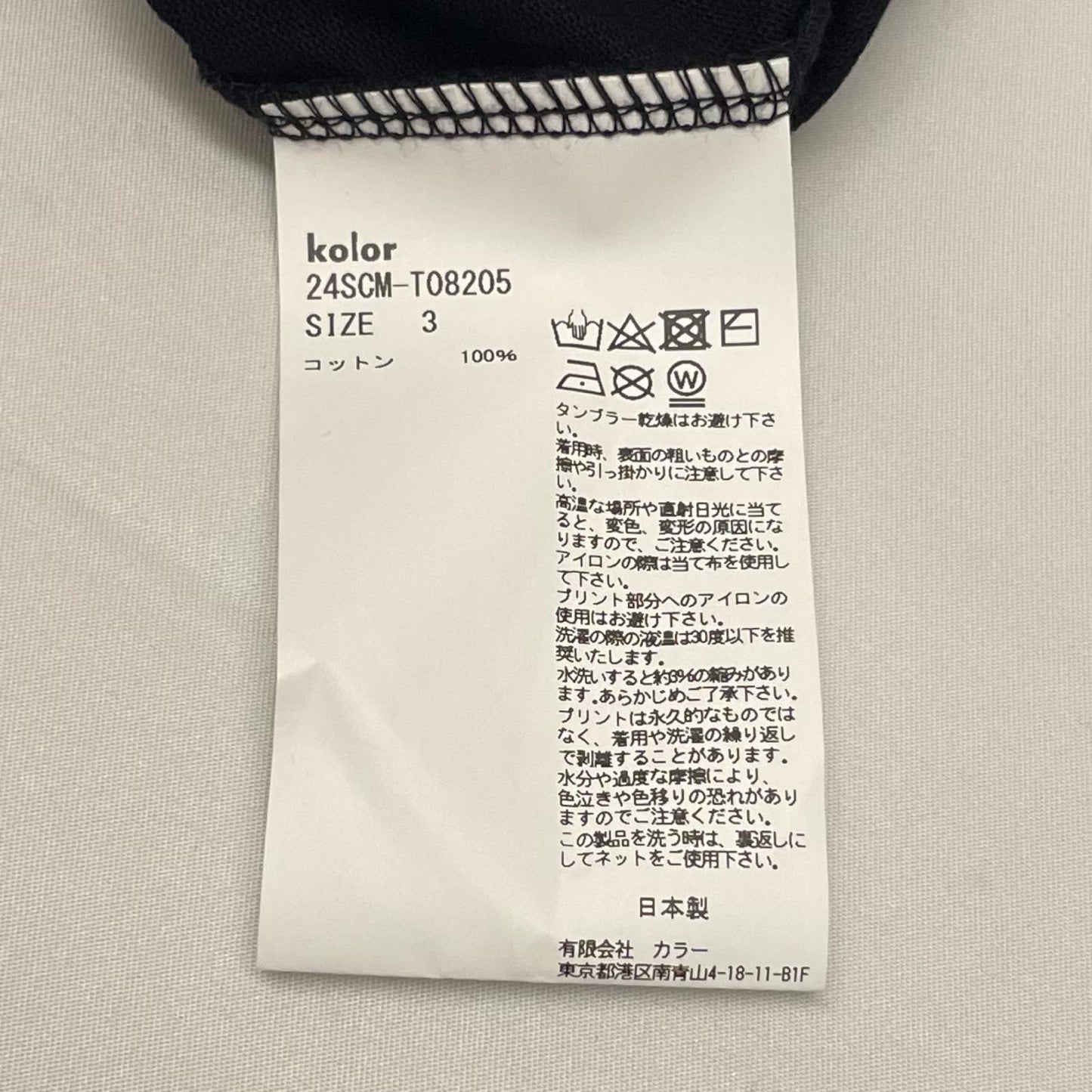 kolor | カラー 半袖Tシャツ 24SCM-T08205 ブラック サイズ:3【尾張小牧店】