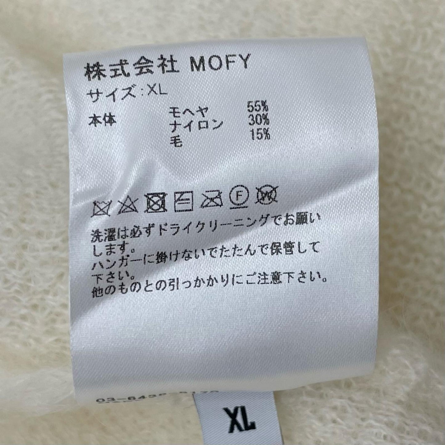 SEQUEL | シークエル カーディガン SQ-23AW-KN-02 ホワイト サイズ:XL【尾張小牧店】