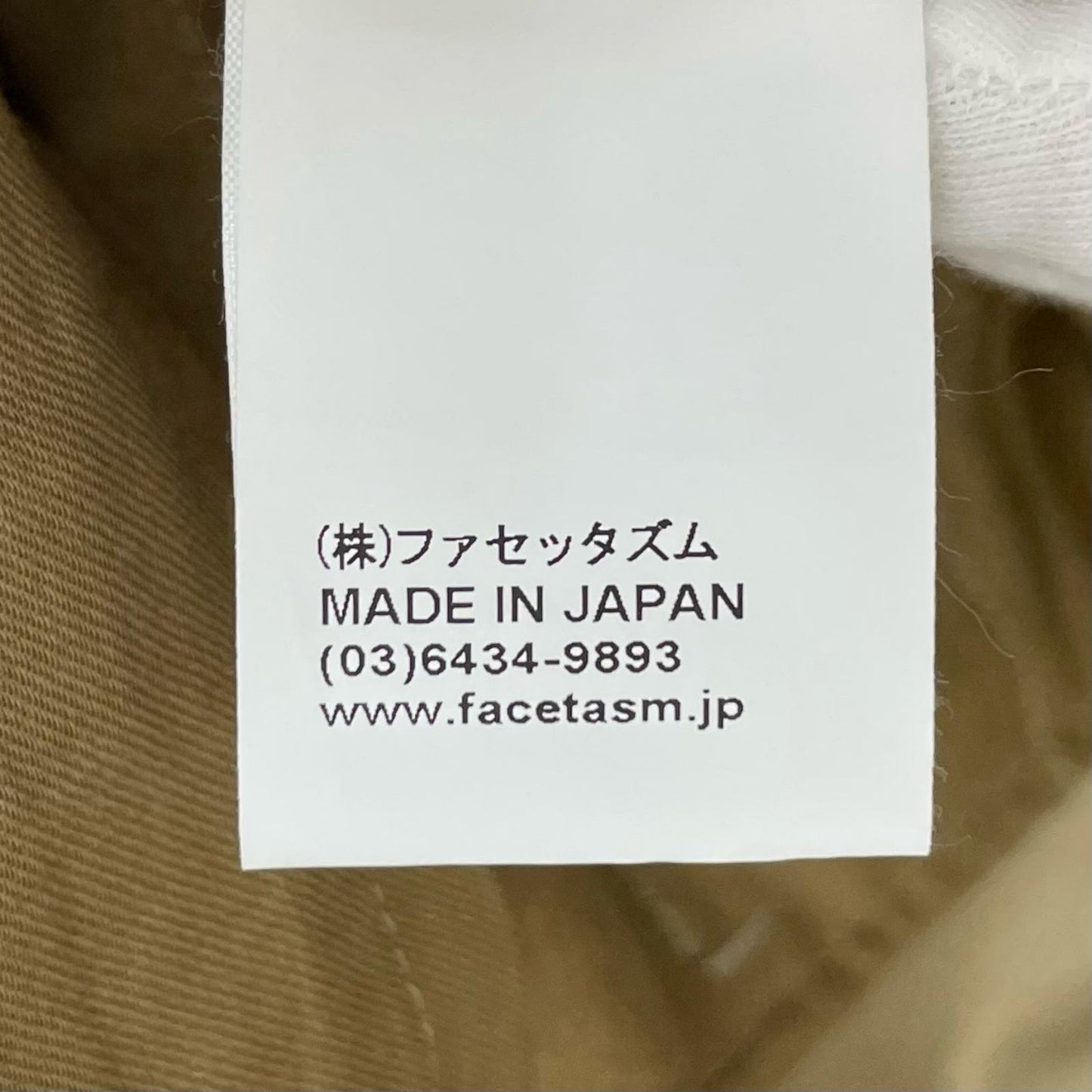 【中古】FACETASM | ファセッタズム 24SS ショートパンツ SRO-PT-U3 ベージュ サイズ:4【尾張小牧店】