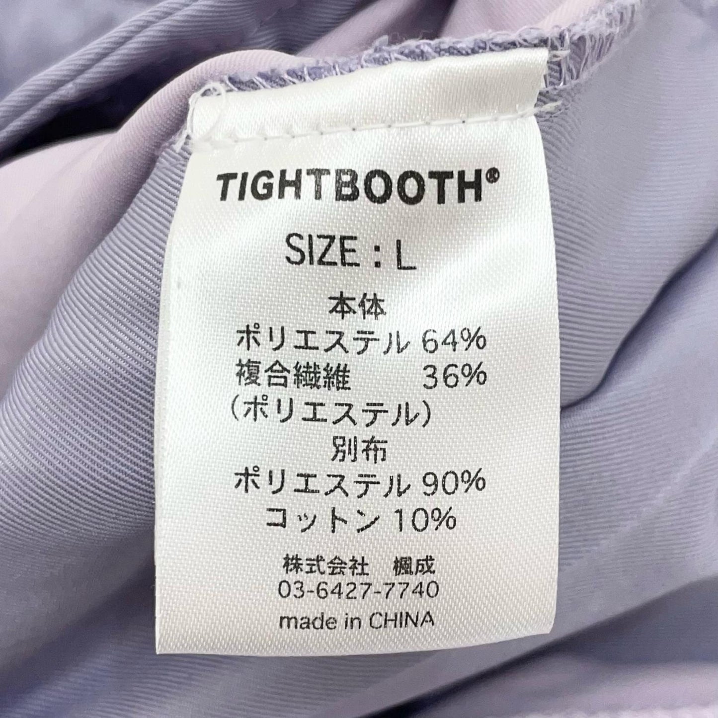 TIGHTBOOTH PRODUCTION | タイトブースプロダクション BAGGY SLACKS パンツ パープル サイズ:L【尾張小牧店】