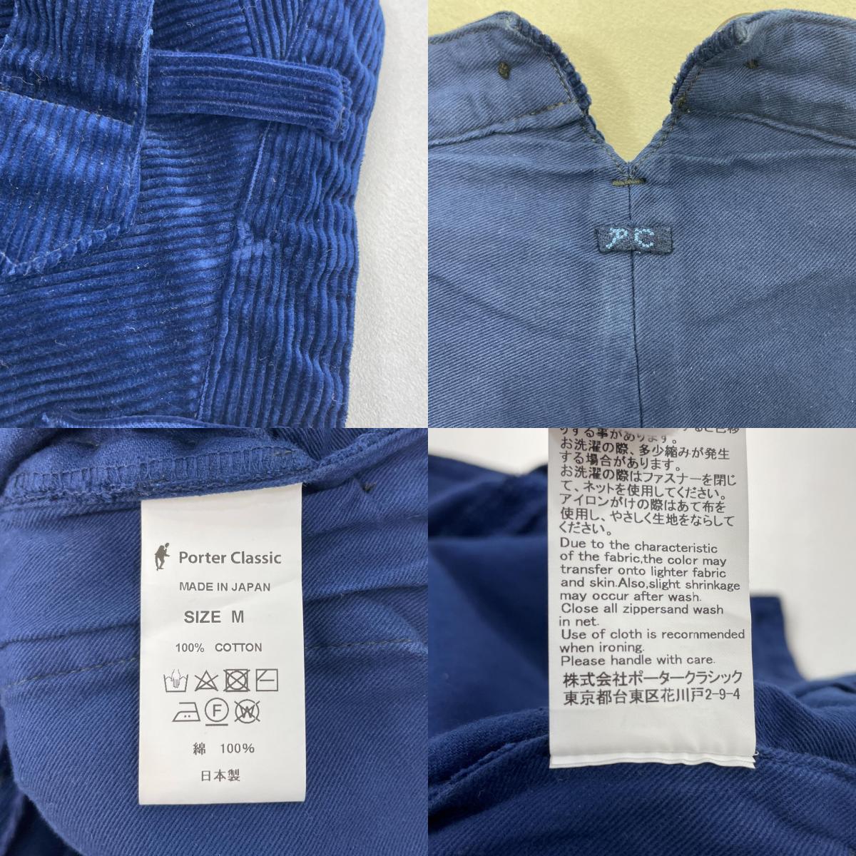 【中古】PORTER CLASSIC | ポータークラシック 21AW CORDUROY 2-TONE GENERATION PANTS コーデュロイパンツ ブルー サイズ:M【尾張小牧店】