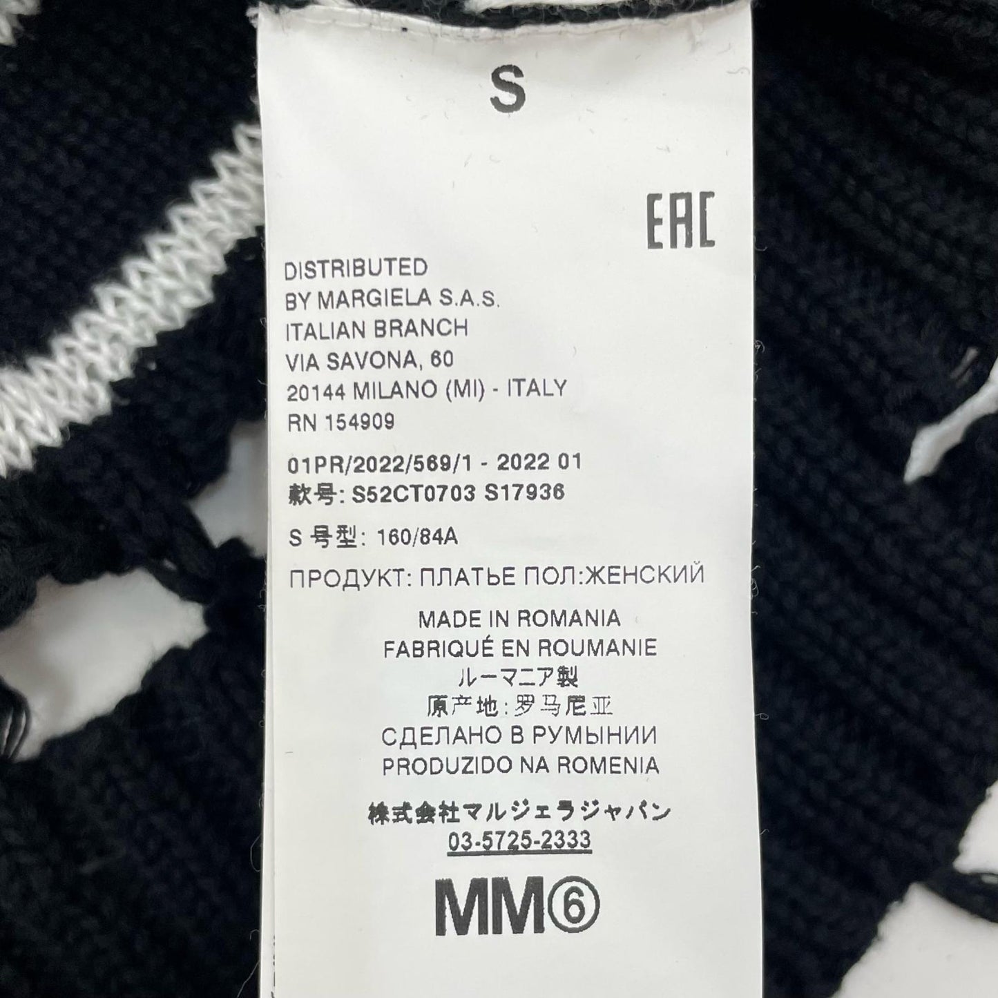 Maison Margiela | メゾンマルジェラ ワンピース KS00134782 ブラック×ホワイト サイズ:S【尾張小牧店】