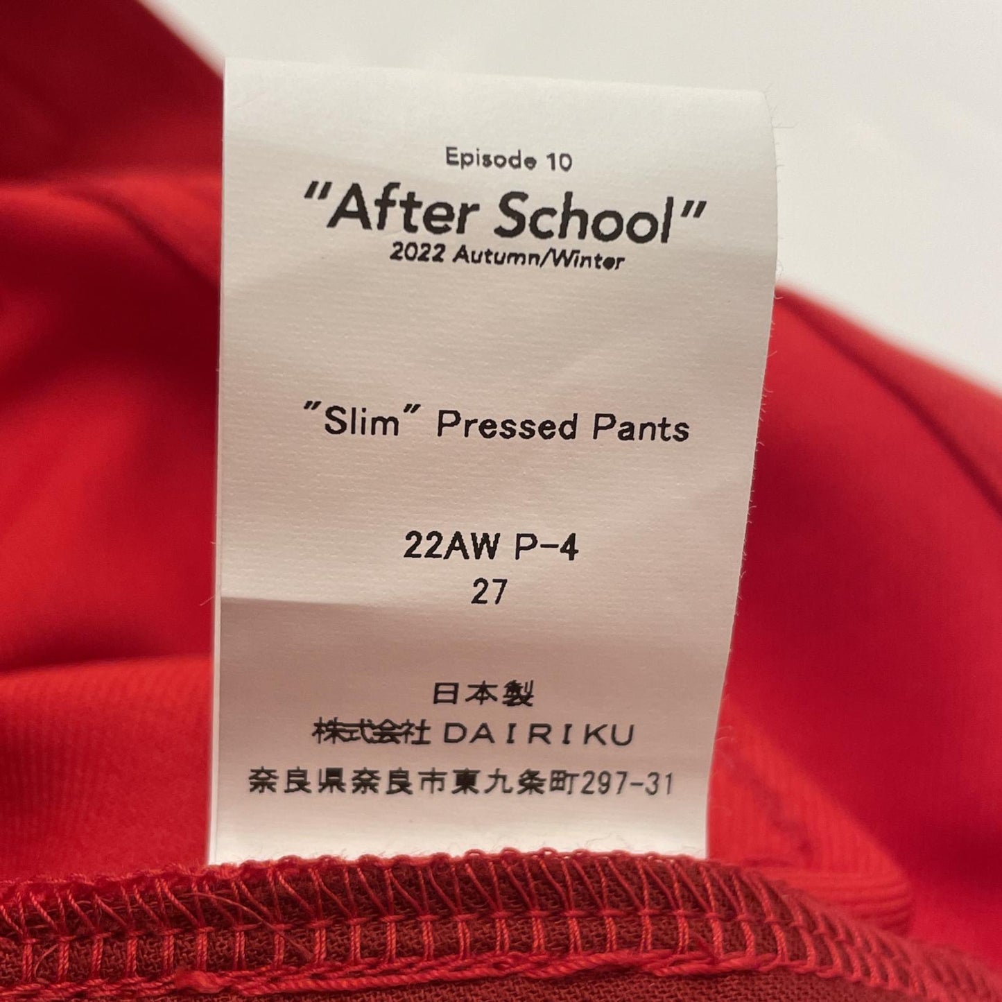 DAIRIKU | ダイリク "Slim" Pressed Pants その他ボトムス 22AW P-4 レッド サイズ:27【尾張小牧店】
