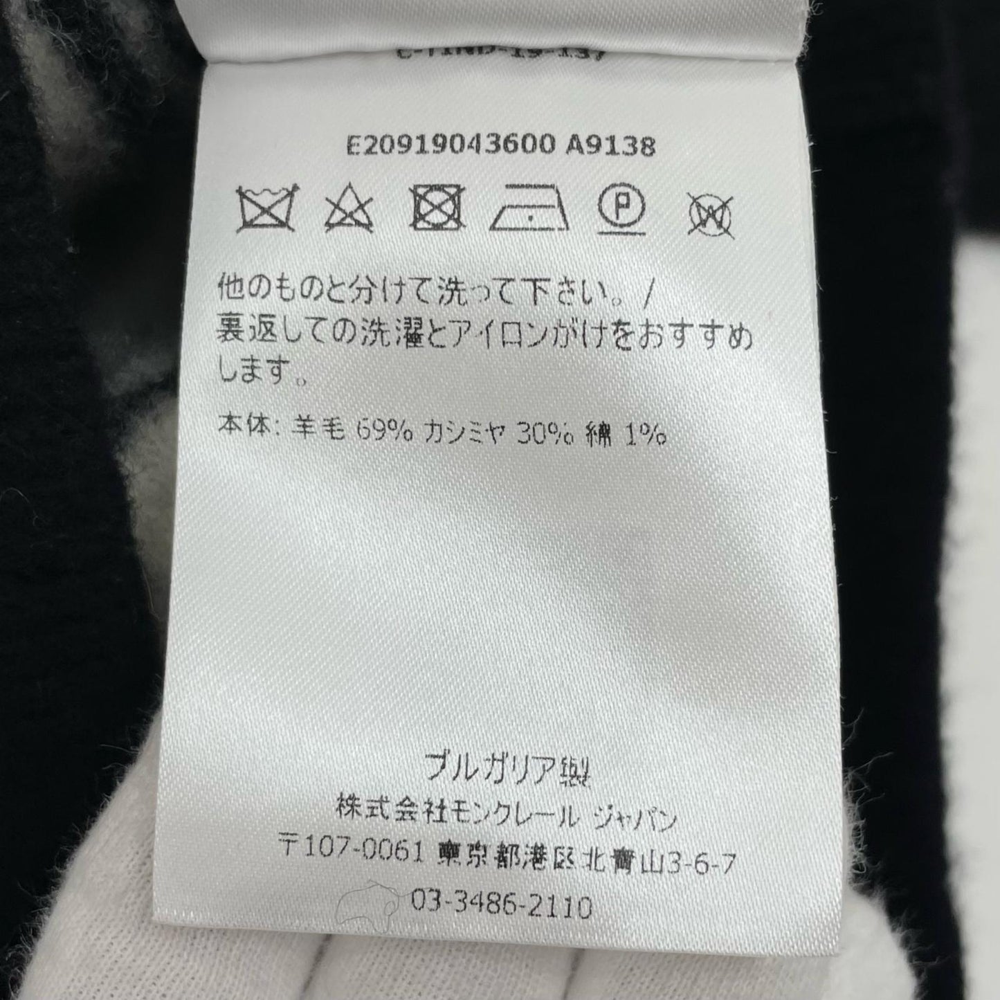 MONCLER | モンクレール ニット ブラック サイズ:L【尾張小牧店】