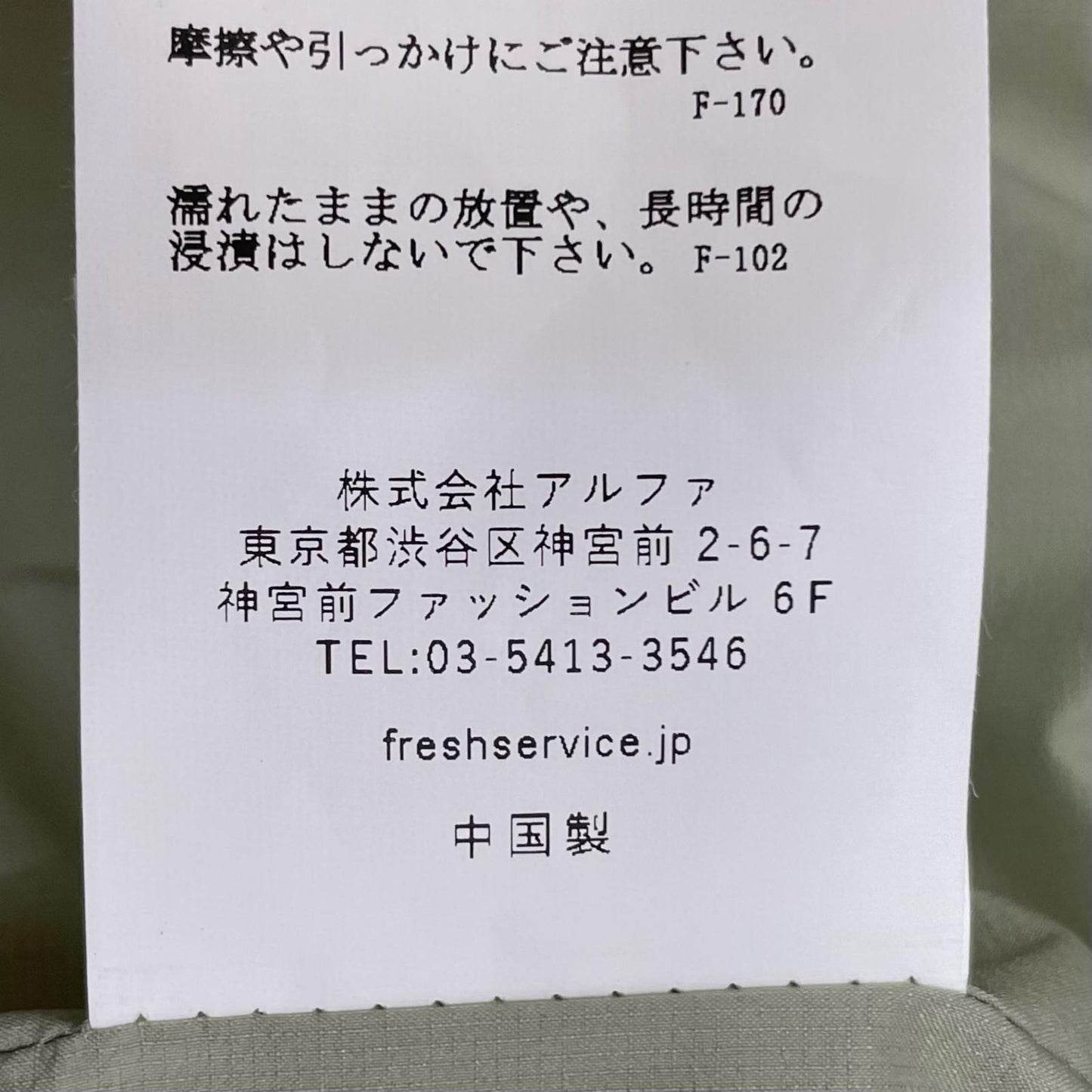 FreshService | フレッシュサービス CORPORATE DOWN VEST ダウンベスト FSC243-10112B ベージュ系 サイズ:M【尾張小牧店】