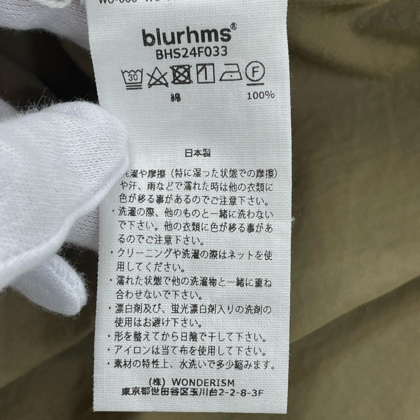 blurhms | ブラームス Chambray Military Shirt 長袖シャツ BHS24F033 ベージュ サイズ:2【尾張小牧店】