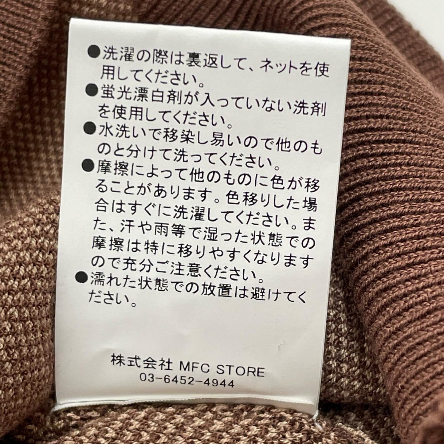 EXAMPLE | イグザンプル MADE IN PEACE POLO KNIT SHIRTS ポロシャツ ブラウン サイズ:M【尾張小牧店】