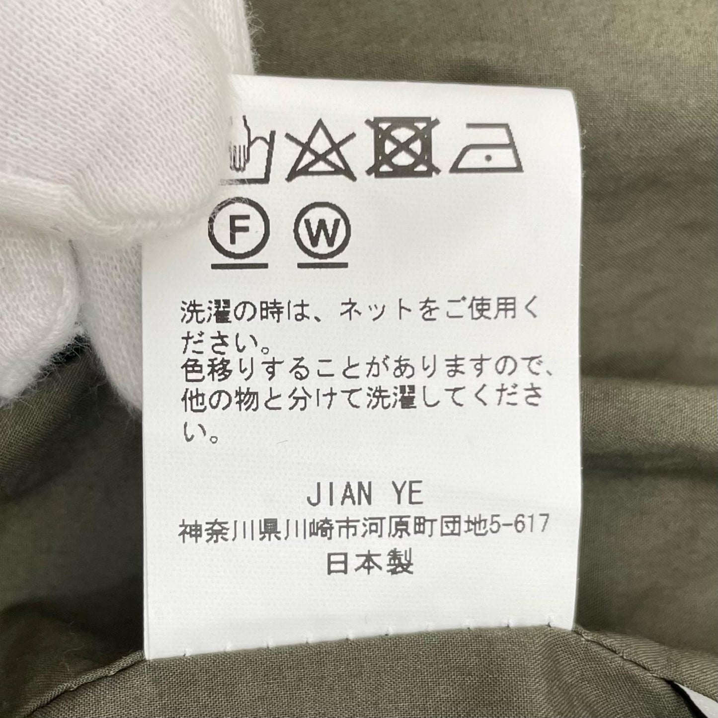 【中古】 HYDRA JKT 24AW HYDRA JKT ハイドラ ジップアップ ジャケット JI-24AW-JK02-1 ブラウン サイズ:M【尾張小牧店】