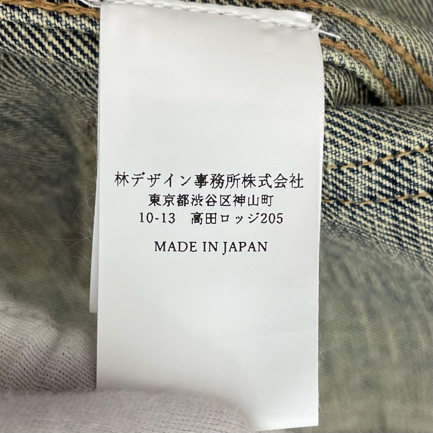 【中古】SUGARHILL | シュガーヒル 24AW MOLDED DENIM JACKET デニムジャケット 2411300413 ブルー サイズ:3【尾張小牧店】