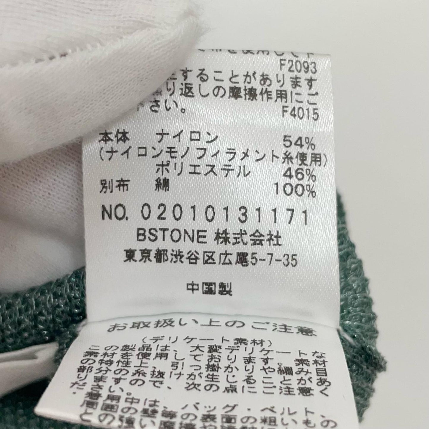 AMERI | アメリ カットソー グリーン サイズ:FreeSize【尾張小牧店】