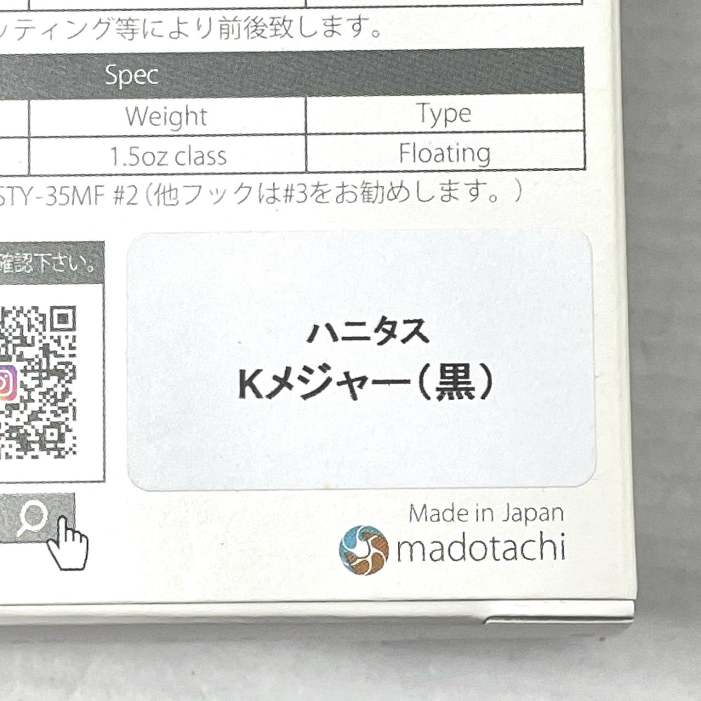 【フィッシング/釣り/釣具/ルアー】Madotachi | マドタチ ハニタス Kメジャー【尾張小牧店】