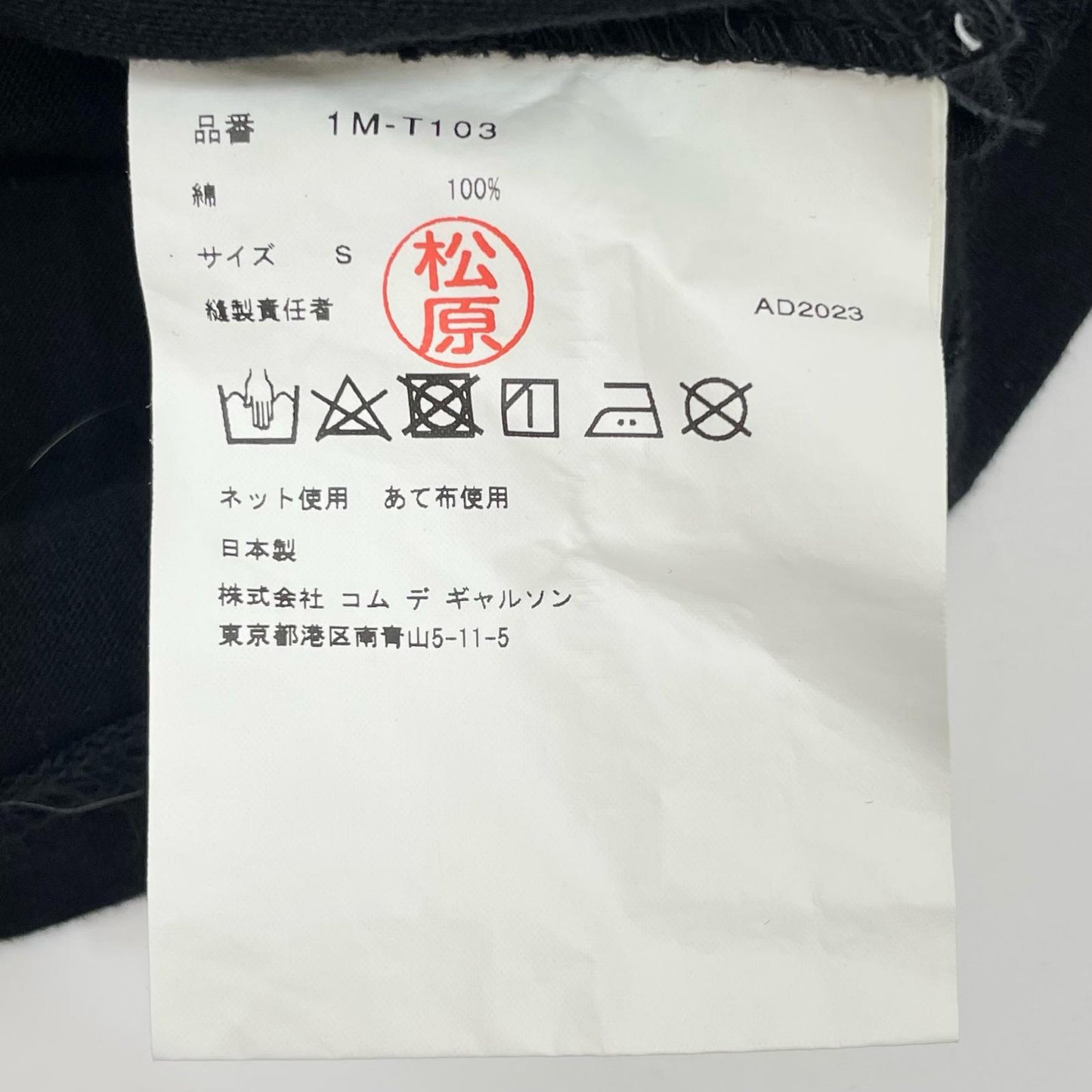 BLACK COMME des GARCONS | ブラックコムデギャルソン NIKE 半袖Tシャツ 1M-T103 ブラック サイズ:S【尾張小牧店】