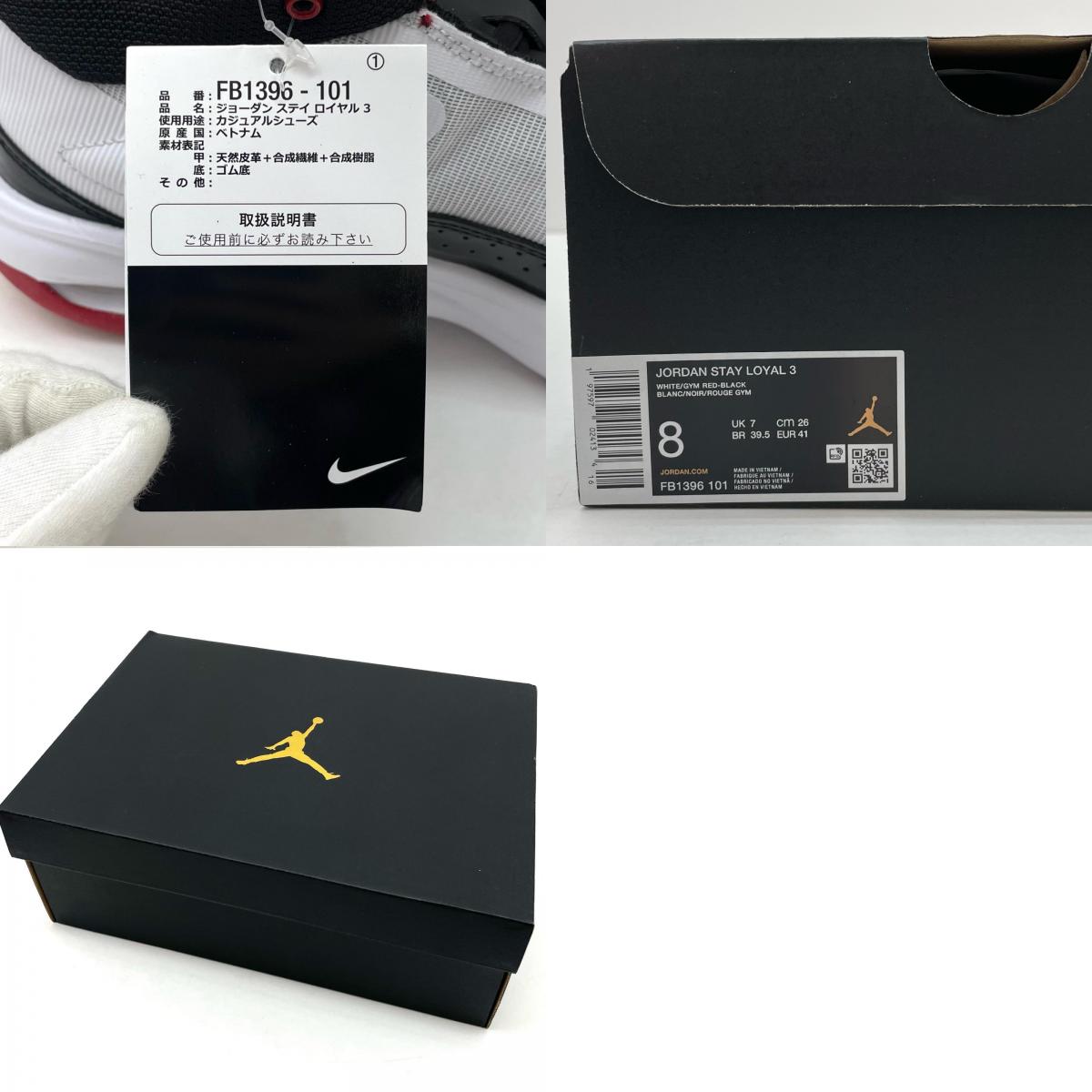 NIKE | ナイキ JORDAN STAY LOYAL 3 スニーカー FB1396-101 ブラック×ホワイト×レッド 26cm【尾張小牧店】