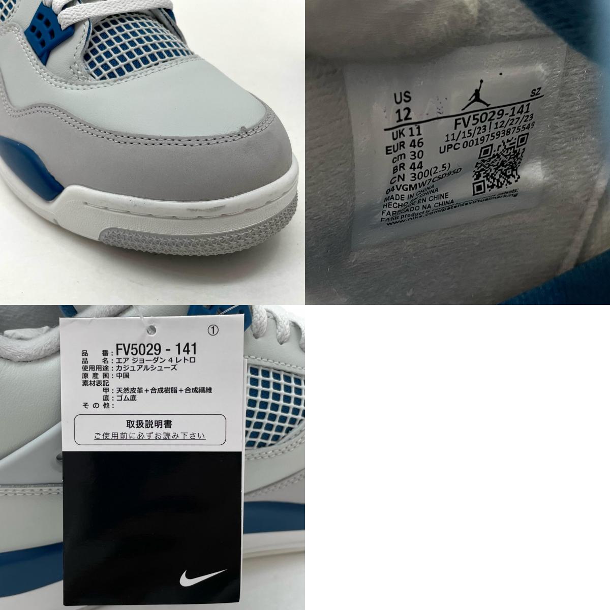 NIKE | ナイキ Air Jordan 4 Retro スニーカー FV5029-141 ブルー×グレー 30cm【尾張小牧店】