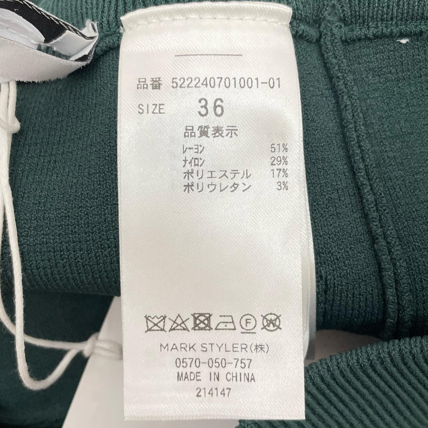 UN3D. | アンスリード パンツ 522240701001 グリーンなど サイズ:36【尾張小牧店】