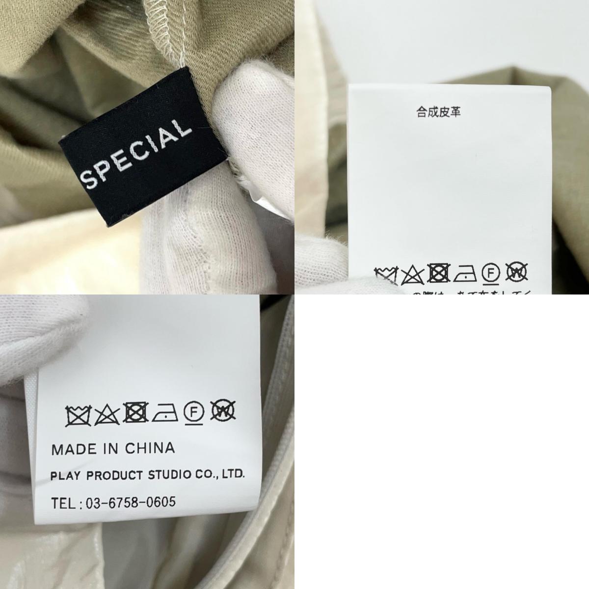 MAISON SPECIAL | メゾンスペシャル スカート 21231515204 ホワイト系 サイズ:FreeSize【尾張小牧店】