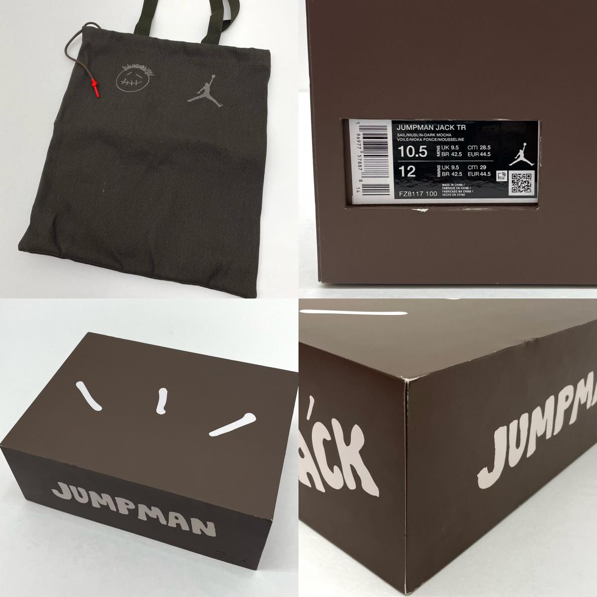 NIKE | ナイキ Jordan Jumpman Jack TR スニーカー fz8117-100 ホワイト×ブラウン 28.5cm【尾張小牧店】