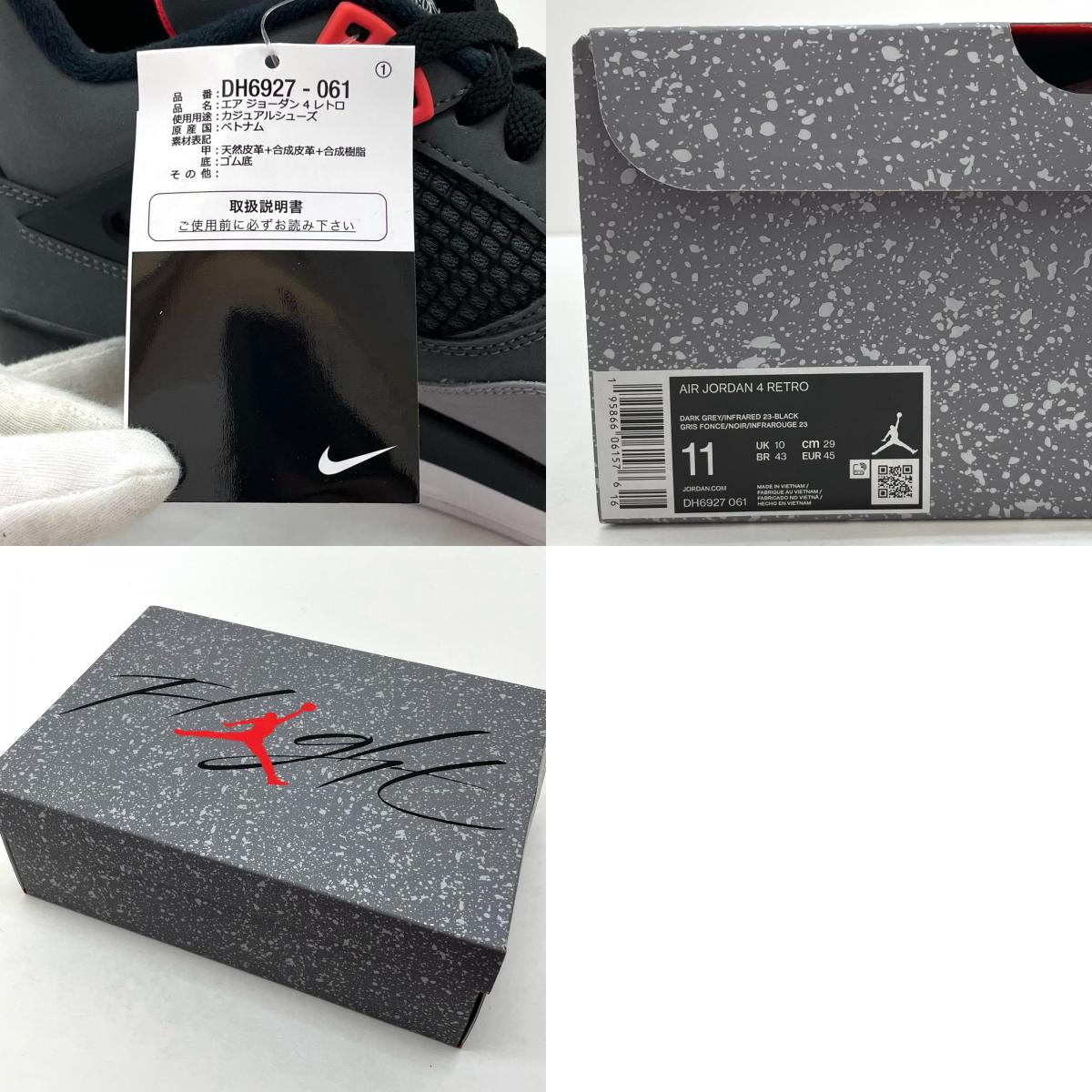 NIKE | ナイキ Air Jordan 4 Retro スニーカー DH6927-061 グレー 29cm【尾張小牧店】