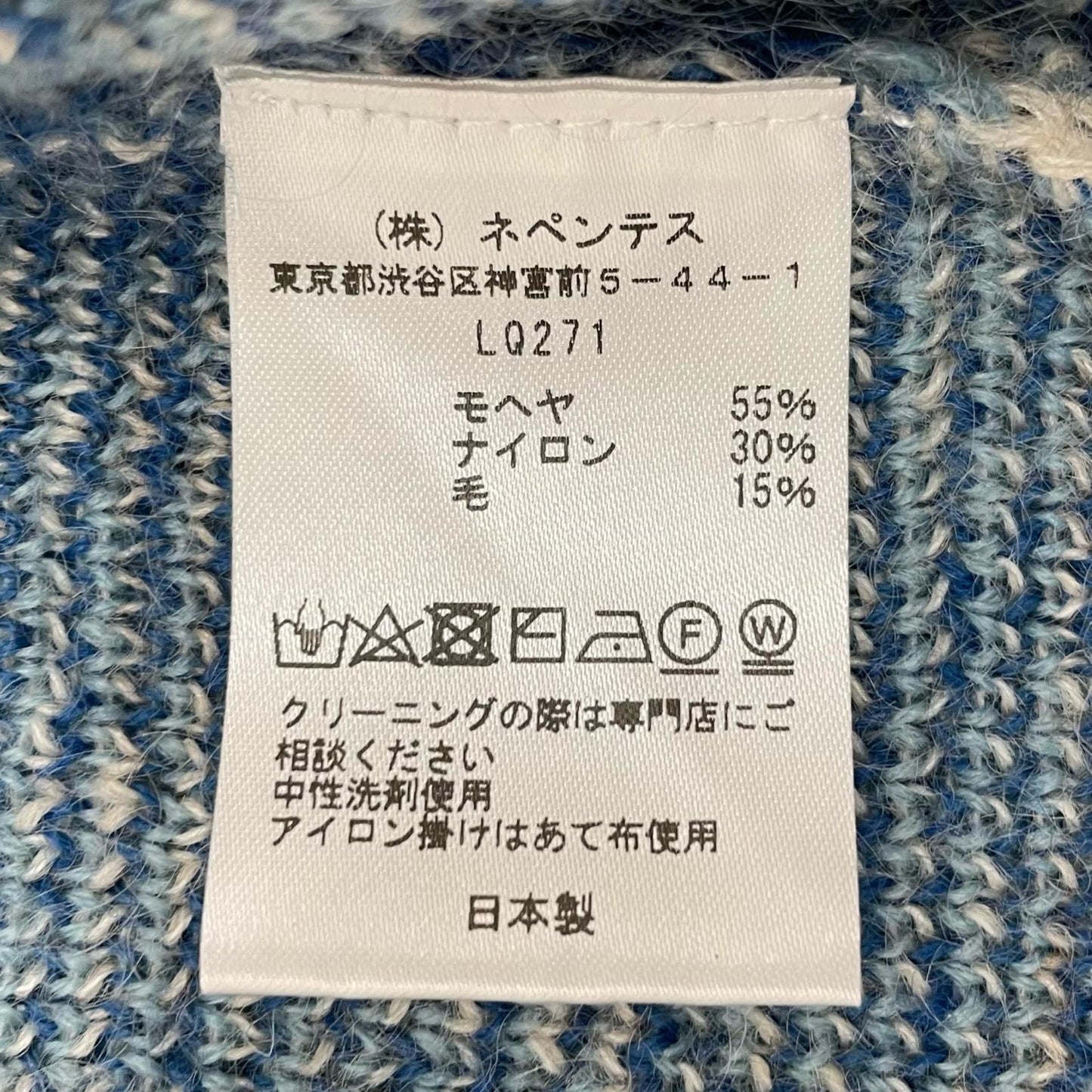 Needles | ニードルス カーディガン LQ271 ブルー×ホワイト サイズ:XS【尾張小牧店】