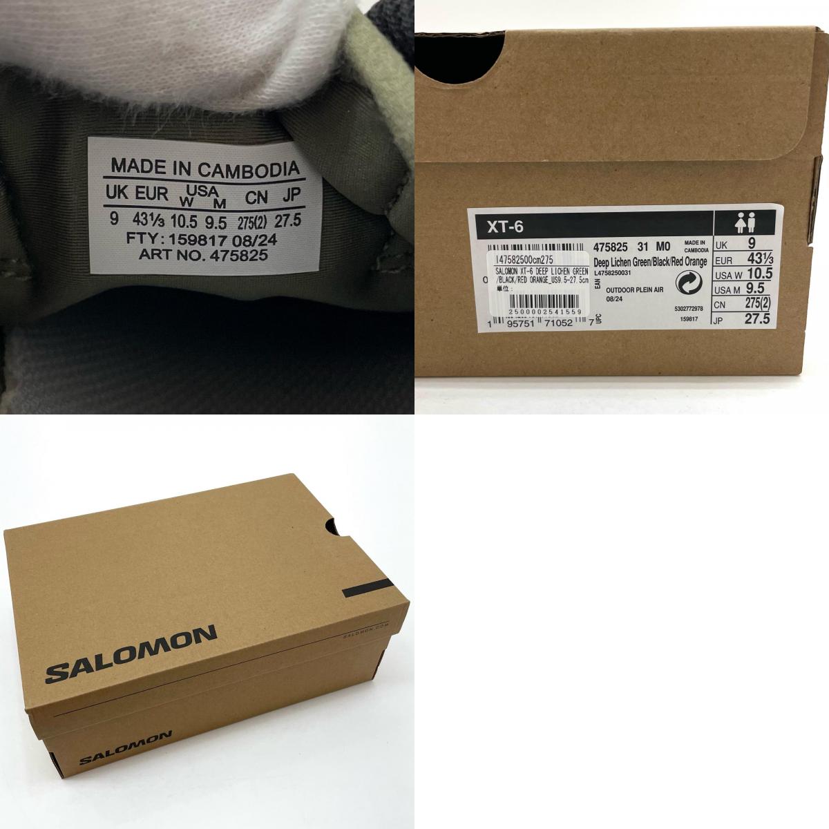SALOMON | サロモン スニーカー 475825 カーキ 27.5cm