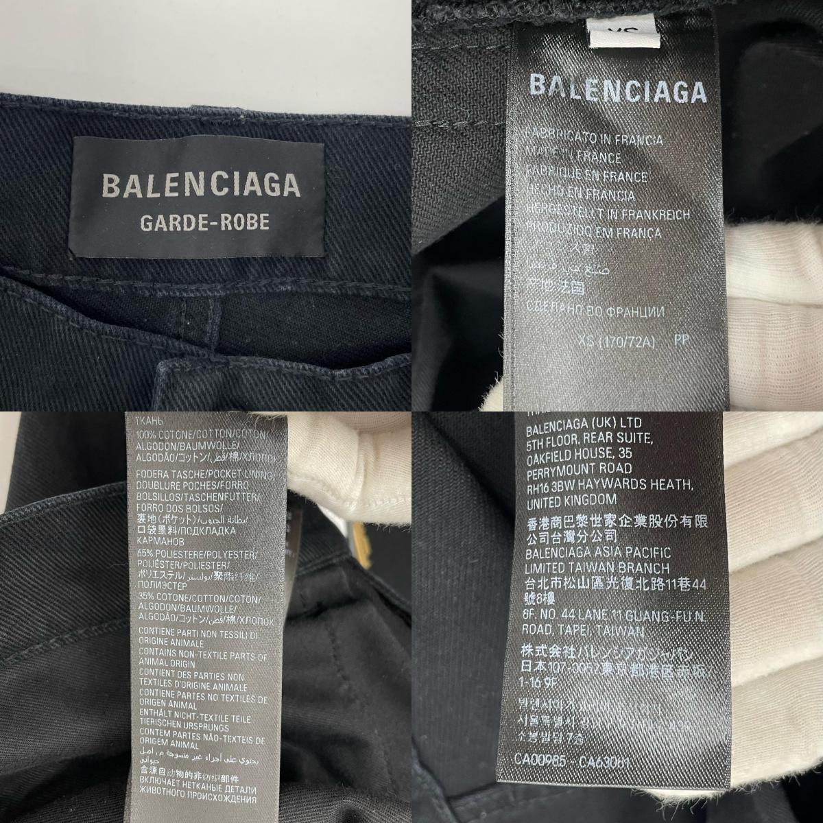 BALENCIAGA | バレンシアガ Baggy Pant デニムパンツ 773763 TNW11 ブラック サイズ:XS【尾張小牧店】