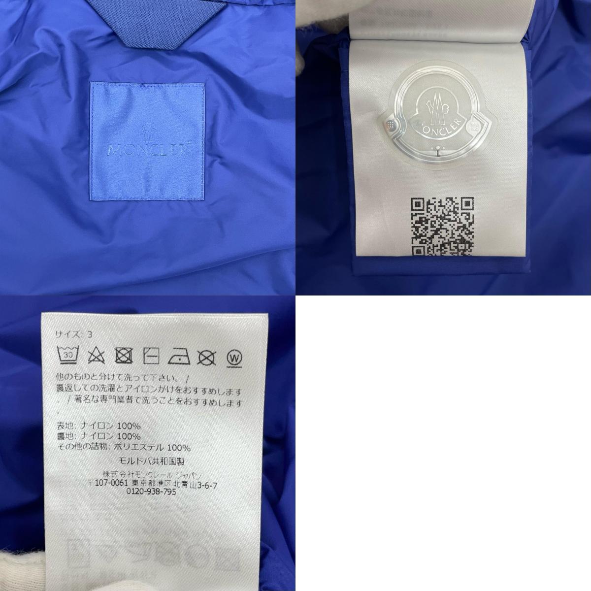 MONCLER | モンクレール RIFEO ナイロンジャケット K10911A00134 ブラック サイズ:3【尾張小牧店】