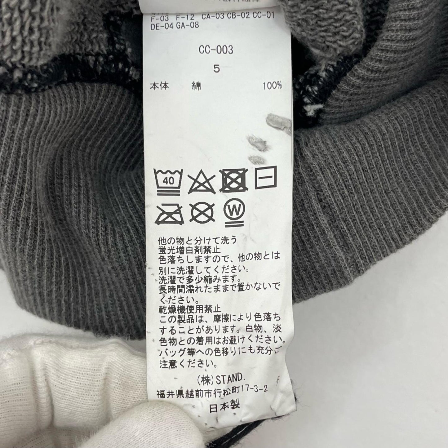 【中古】concause | コンコース RW F-V SWEAT SHIRTS ダメージ加工 長袖スウェット CC-003SP ブラック サイズ:5【尾張小牧店】