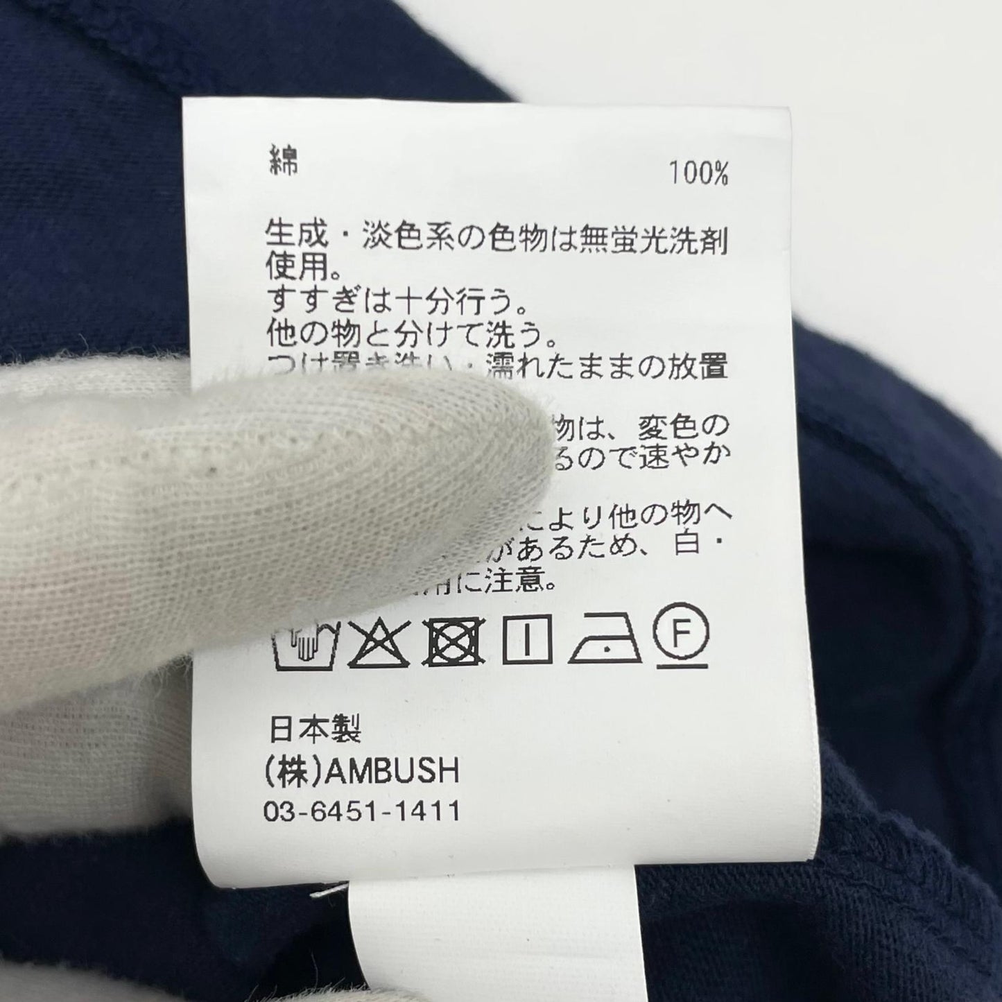 【中古】AMBUSH | アンブッシュ 25SS PANELLED T-SHIRT 半袖Tシャツ 12115322 ネイビー サイズ:L【尾張小牧店】