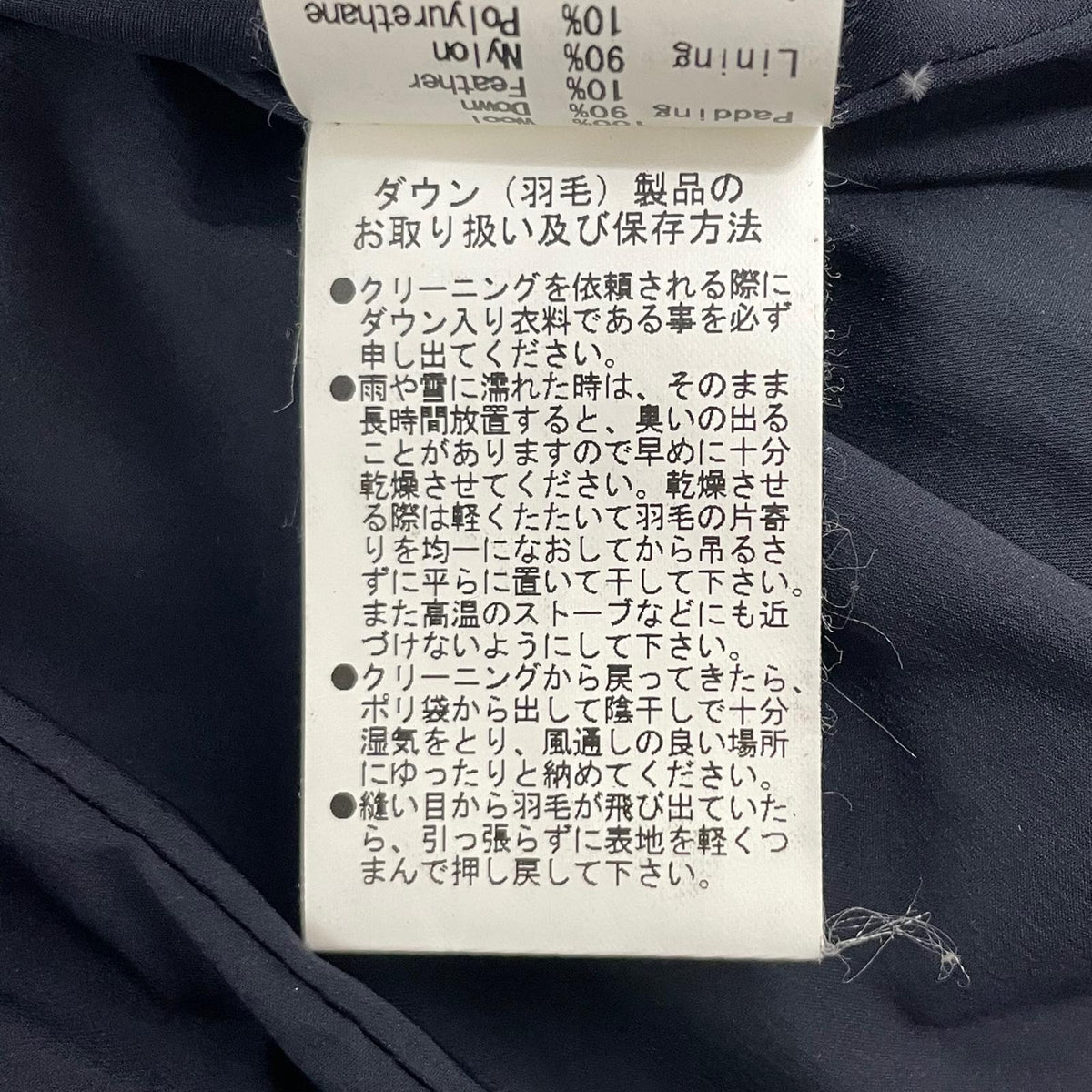 【中古】TATRAS | タトラス ダウンジャケット ネイビー サイズ:2【尾張小牧店】