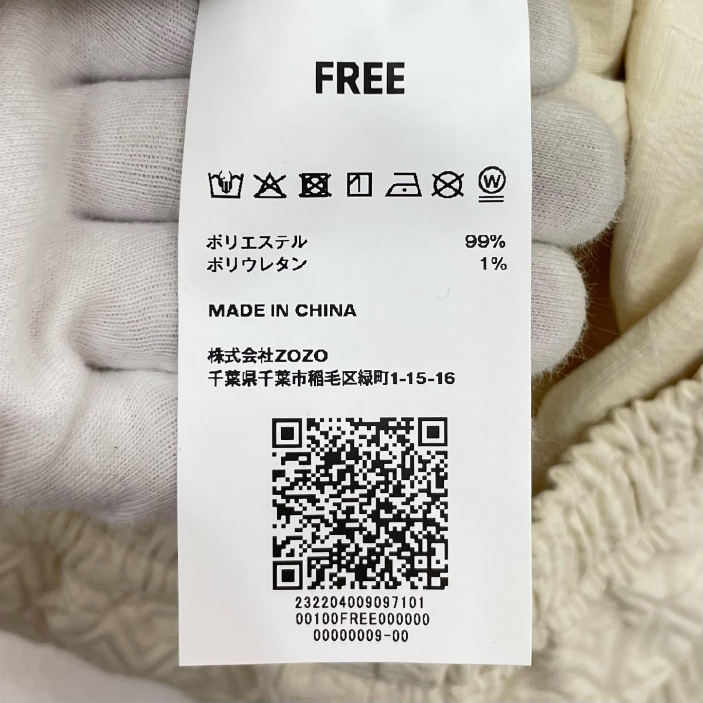 パンツ ホワイト サイズ:FreeSize【尾張小牧店】
